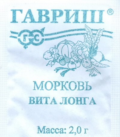 

Семена. Морковь "Вита Лонга" (вес: 2,0 г)