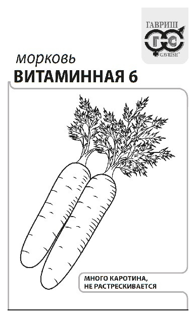 

Семена овощей Гавриш Морковь Витаминная 6 2,0 г