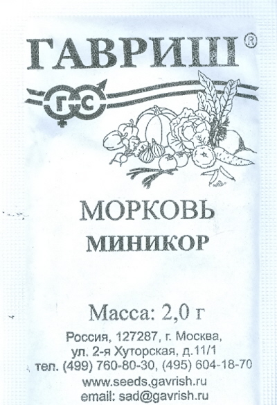 

Семена. Морковь "Миникор" (вес: 2,0 г)