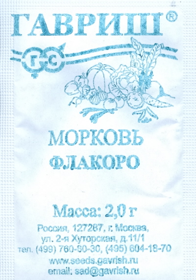 

Семена. Морковь "Флакоро" (вес: 2,0 г)