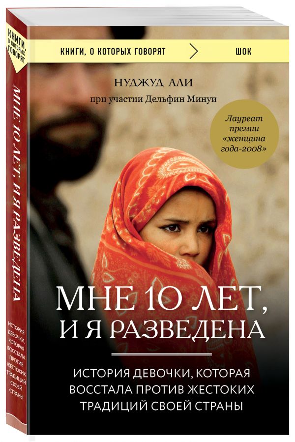 фото Книга мне 10 лет, и я разведена бомбора