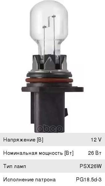 

Лампа Накаливания Psx26w 12v 26w Pg18.5d-3 PATRON PLSX26W