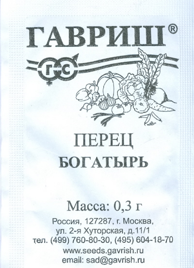 

Семена. Перец "Богатырь" (вес: 0,3 г)