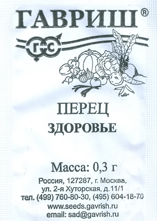 

Семена. Перец "Здоровье" (вес: 0,3 г)