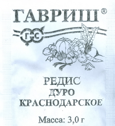

Семена редис Гавриш Дуро краснодарское 1 уп.