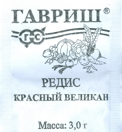 

Семена. Редис "Красный Великан" (вес: 3,0 г)