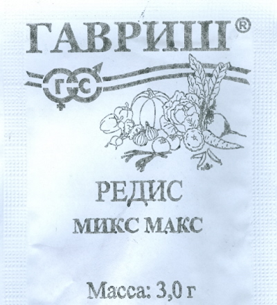 

Семена. Редис "Микс Макс" (вес: 3,0 г)