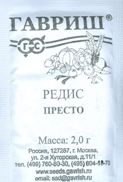

Семена. Редис "Престо" (вес: 2,0 г)