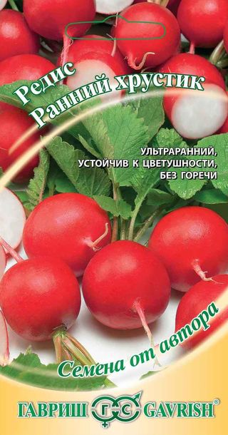 

Семена. Редис "Ранний хрустик" (вес: 3,0 г)