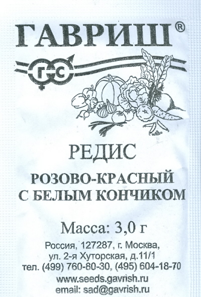 

Семена. Редис "Розово-красный с белым кончиком" (вес: 3,0 г)