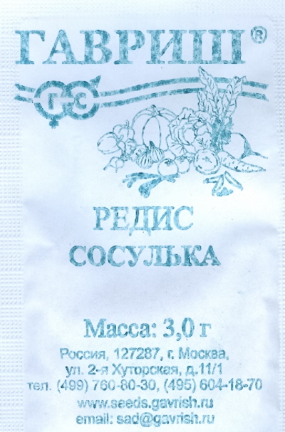 

Семена. Редис "Сосулька" (вес: 3,0 г)