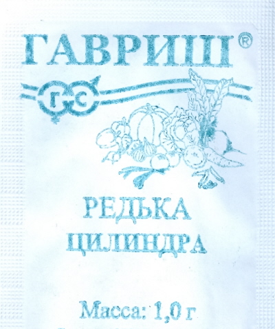 

Семена овощей Гавриш Редька Цилиндра 1,0 г