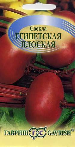

Семена овощей Гавриш Свекла Египетская плоская 3,0 г