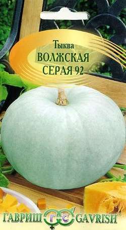 

Семена тыква Гавриш Волжская серая 92 1 уп.