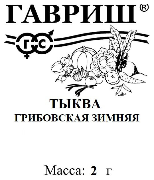 

Семена тыква Гавриш Грибовская зимняя 10003393 1 уп.