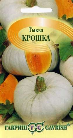 

Семена. Тыква "Крошка" (вес: 2,0 г)