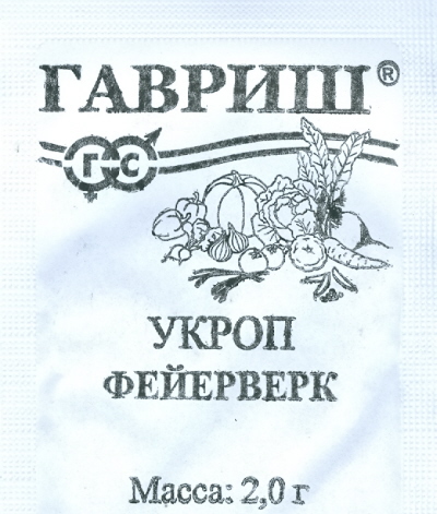 

Семена. Укроп "Фейерверк" (вес: 2,0 г)