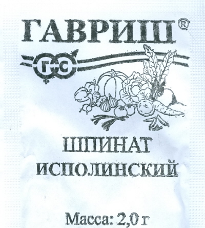 

Семена. Шпинат "Исполинский" (вес: 2,0 г)
