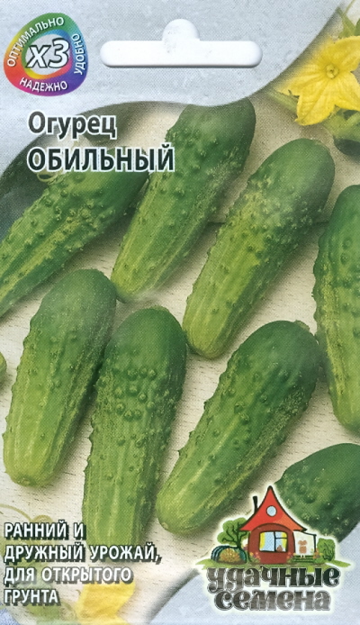 

Семена огурец Гавриш Обильный 1 уп.