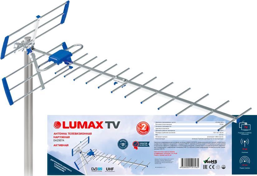 Антенна телевизионная Lumax DA2507А