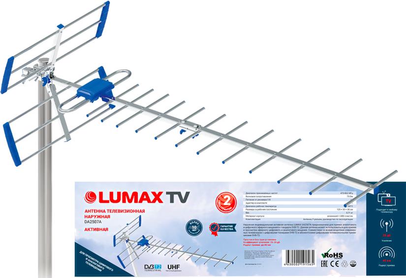 

Антенна телевизионная Lumax DA2507А, DA2507А