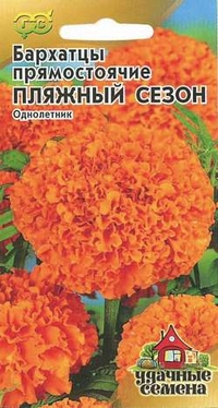 

Семена бархатцы Гавриш Пляжный сезон 10002923 1 уп.