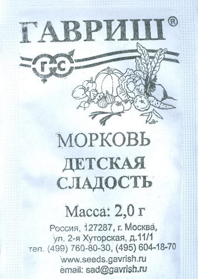 

Семена морковь Гавриш Детская сладость 1 уп.