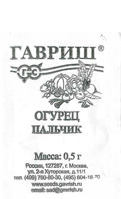 

Семена овощей Гавриш Огурец Пальчик 0,5 г