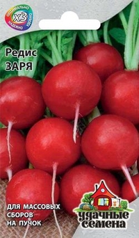 

Семена. Редис "Заря" (вес: 2,0 г)