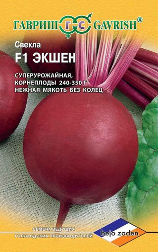 

Семена свекла Гавриш Экшен F1 1 уп.