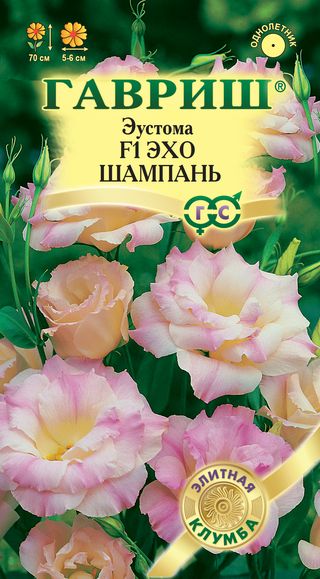 

Семена эустома Гавриш Эхо шампань F1 10008187 1 уп.