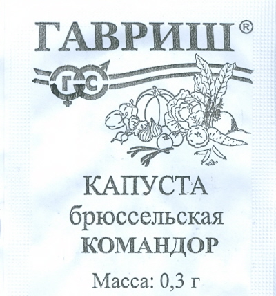 

Семена. Капуста брюссельская "Командор" (вес: 0,3 г)