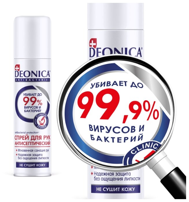 фото Спрей для рук deonica антисептический antibacterial 150 мл