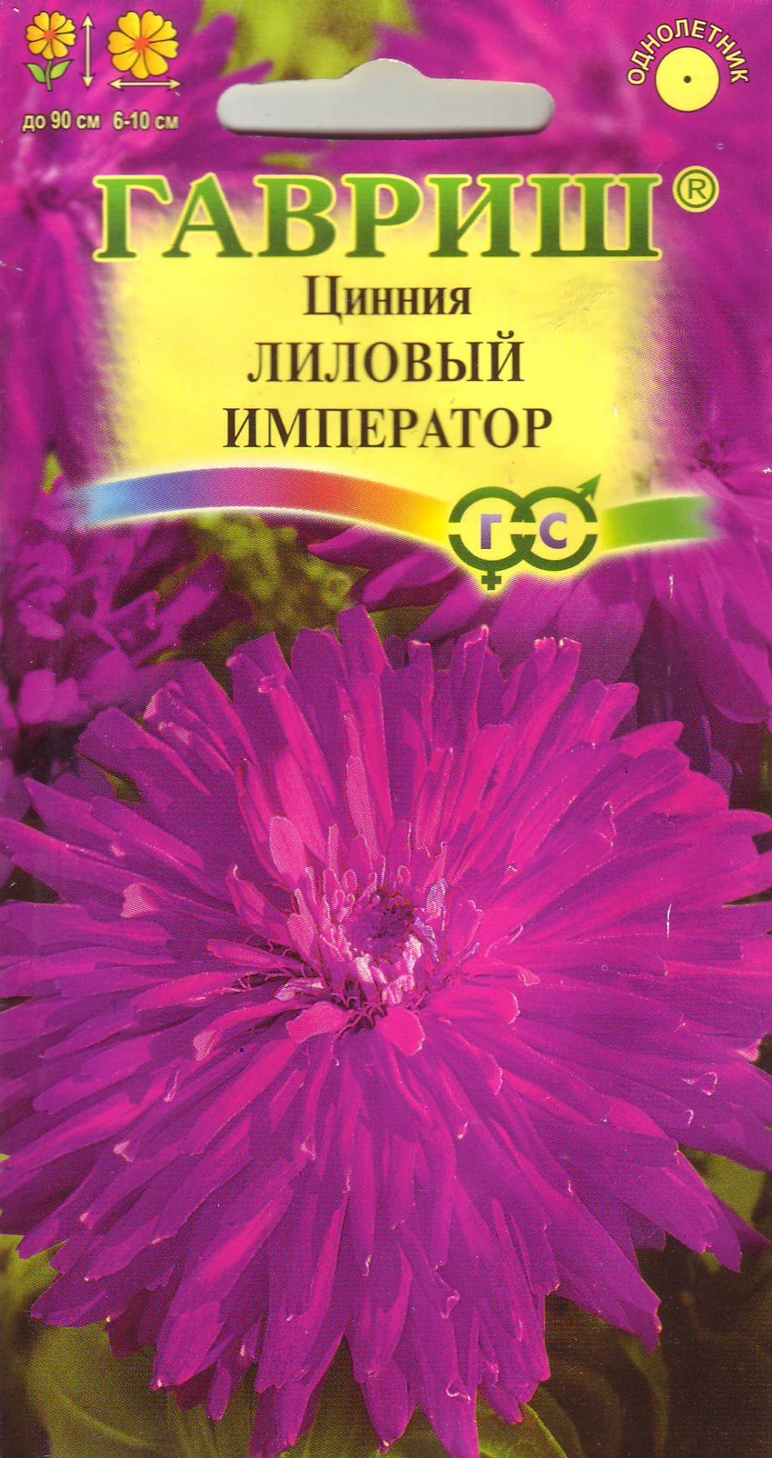 

Семена цинния Гавриш Лиловый император 10006845 1 уп.