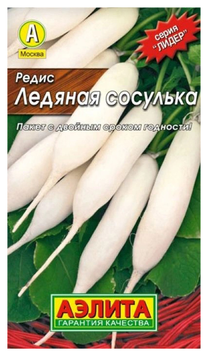 

Семена овощей Аэлита Редис Ледяная сосулька