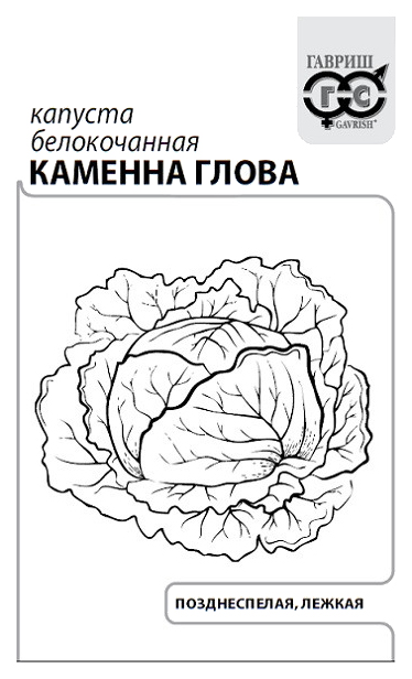 

Семена. Капуста белокочанная "Каменна глова" (вес: 0,5 г)