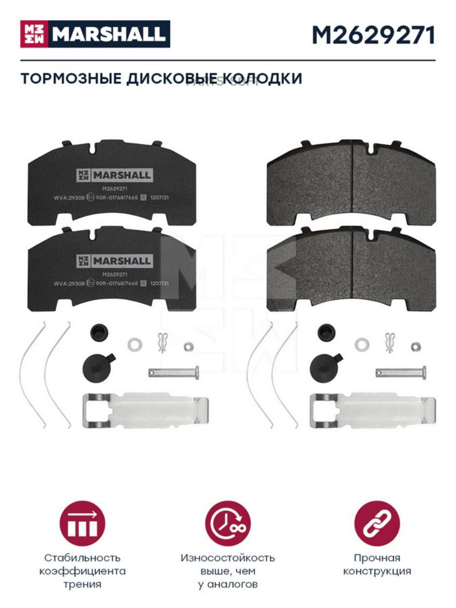 

Колодки торм кт с усткомп WVA 29171 29271 29308 M2629271