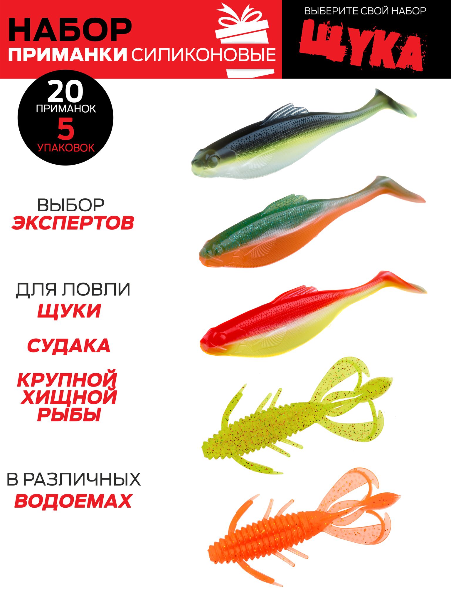 

Виброхвосты съедоб. искусст. LJ Pro Series 04 SET 5упак. набор, Разноцветный, Pro Series 04 SET