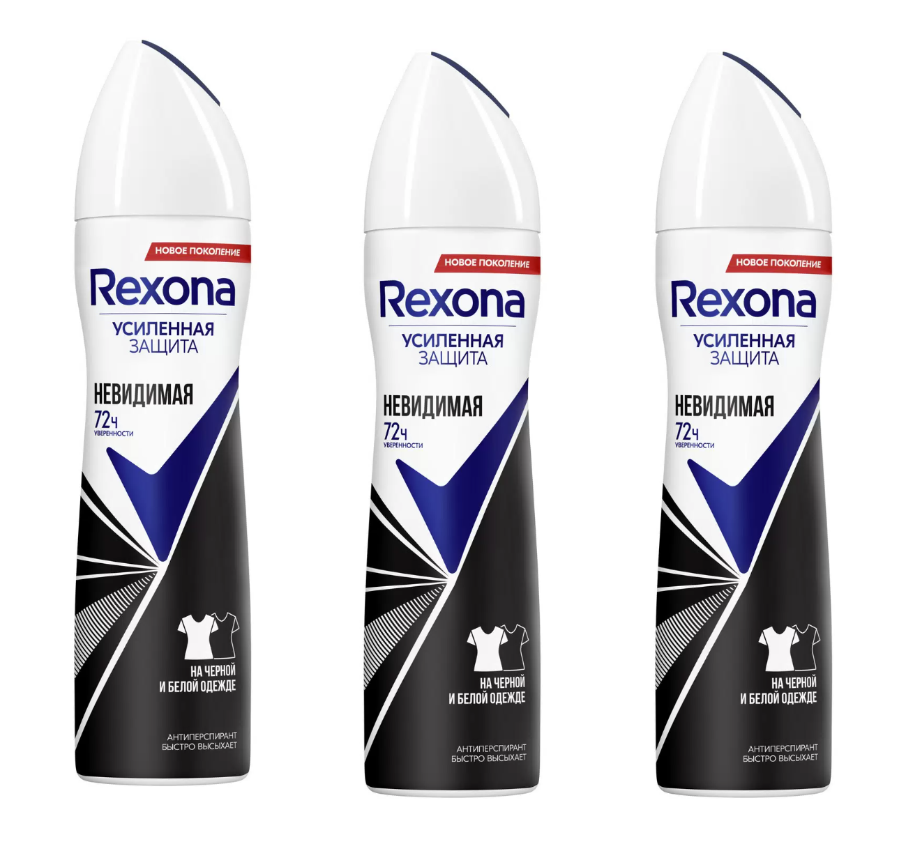 

Дезодорант Rexona Невидимая на черном и белом, 150 мл х 3 шт