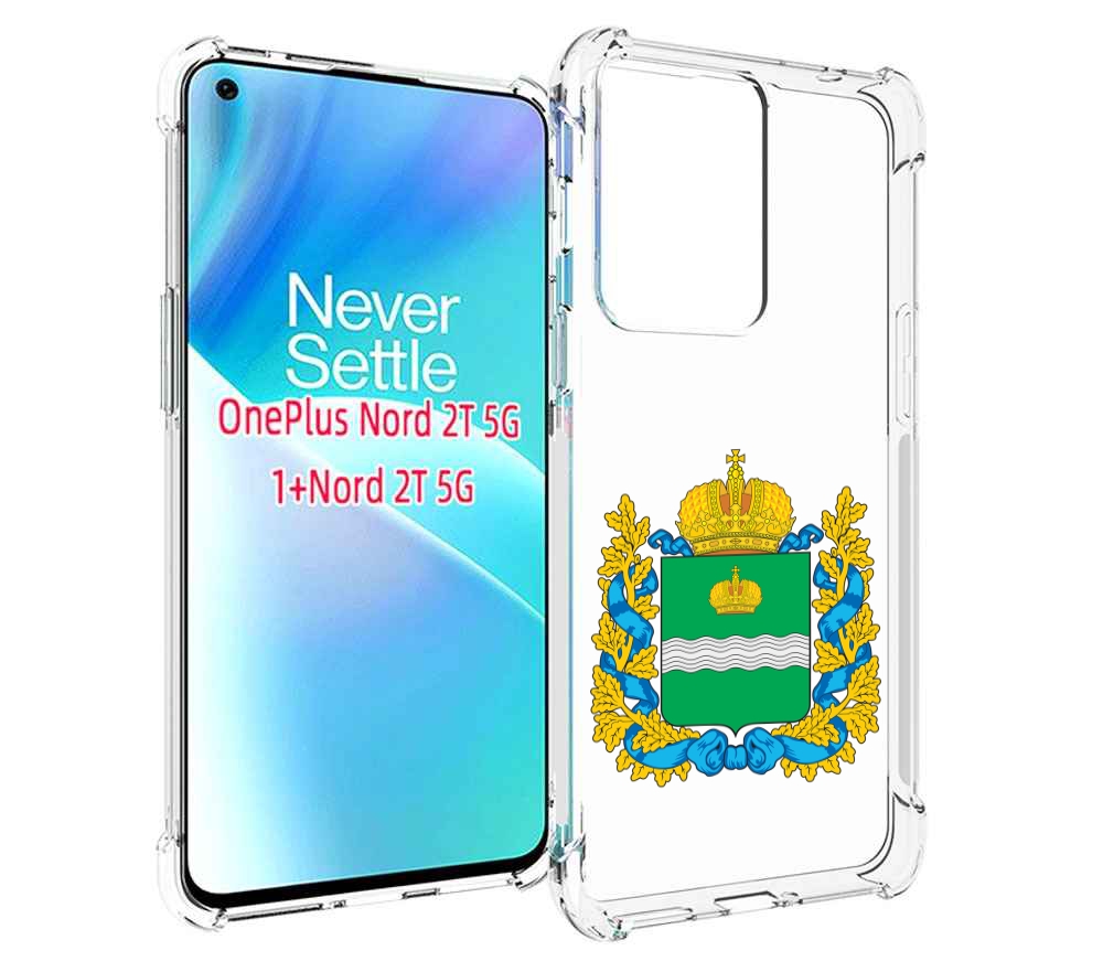 

Чехол MyPads герб-калужскои-области для OnePlus Nord 2T, Прозрачный, Tocco