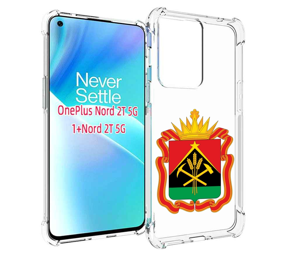 

Чехол MyPads герб-кемеровскои-области для OnePlus Nord 2T, Прозрачный, Tocco