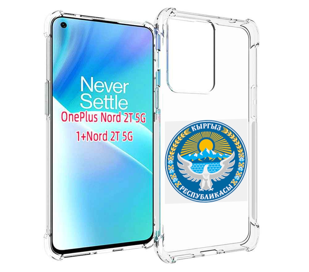 

Чехол MyPads герб-киргизия для OnePlus Nord 2T, Прозрачный, Tocco