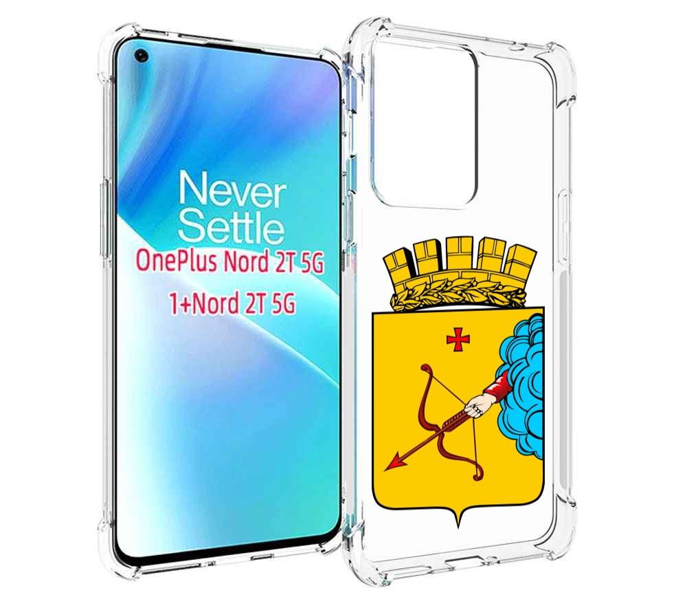 

Чехол MyPads герб-кировская-область для OnePlus Nord 2T, Прозрачный, Tocco