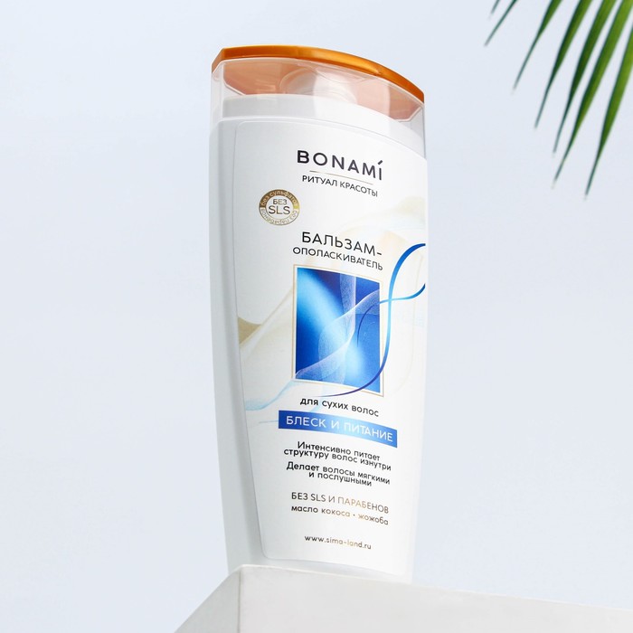 Бальзам-ополаскиватель для волос Блеск и Питание, 250 мл бальзам synergetic для волос максимальное питание 0 4 л 2 шт