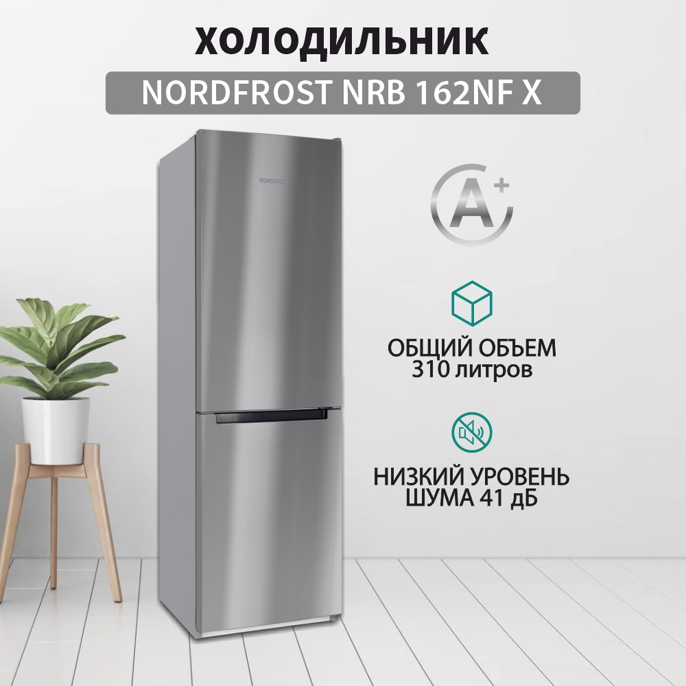 Холодильник NordFrost NRB 164NF X серебристый холодильник libhof da 75 серебристый