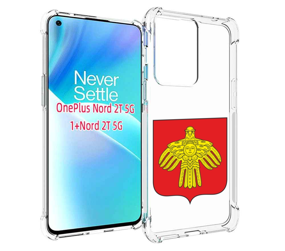 

Чехол MyPads герб-коми-сыктывкар для OnePlus Nord 2T, Прозрачный, Tocco