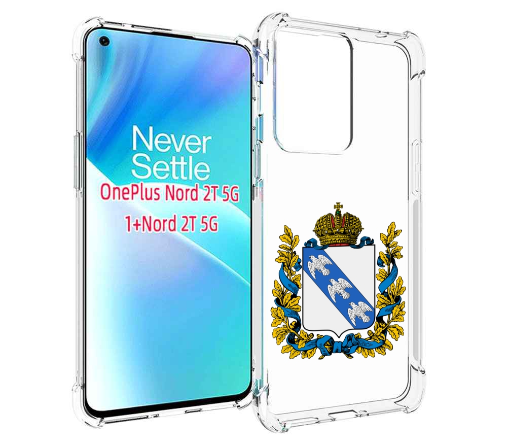 

Чехол MyPads герб-курская-область для OnePlus Nord 2T, Прозрачный, Tocco