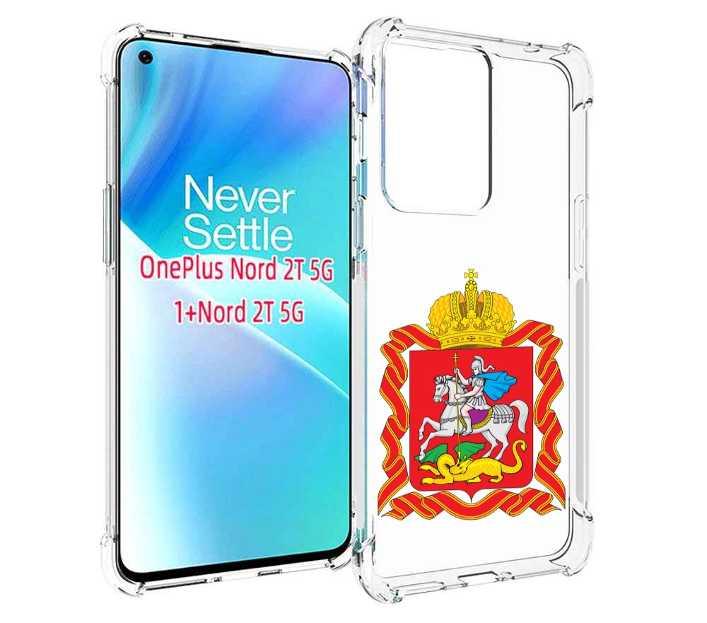 

Чехол MyPads герб-московская-область для OnePlus Nord 2T, Прозрачный, Tocco