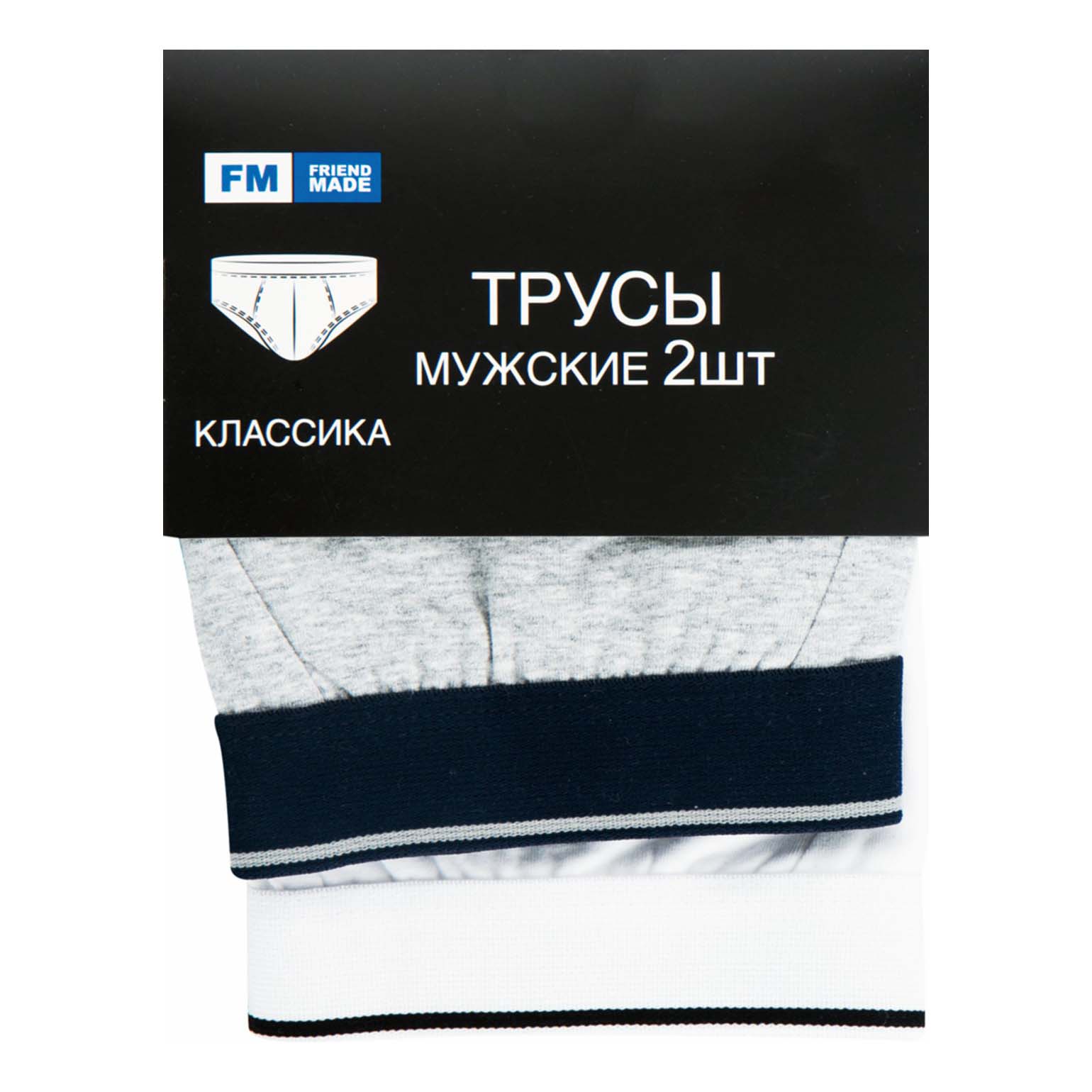 

Комплект трусов мужских FM friend made серых 50