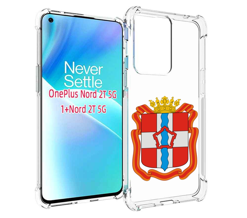 

Чехол MyPads герб-омскои-области для OnePlus Nord 2T, Прозрачный, Tocco